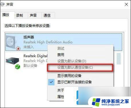 win11怎么打开禁用的声音输出设备