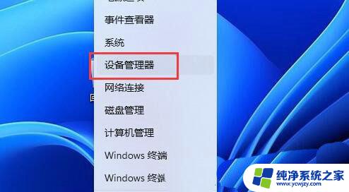 win11声音无法找到输入设备怎么办?