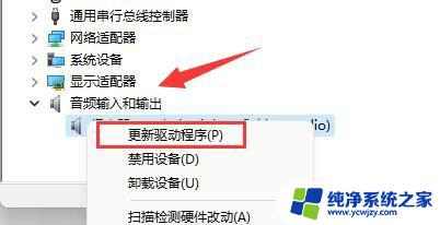 win11声音无法找到输入设备怎么办?