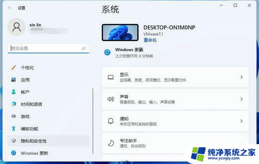 win11声音无法找到输入设备怎么办?