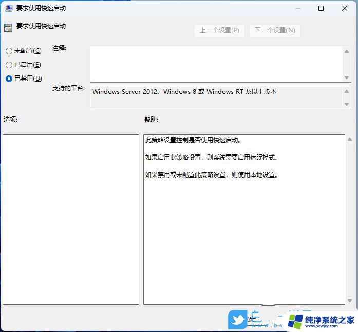 win11笔记本关机不了