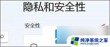 怎么关win11实时保护