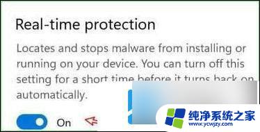 怎么关win11实时保护