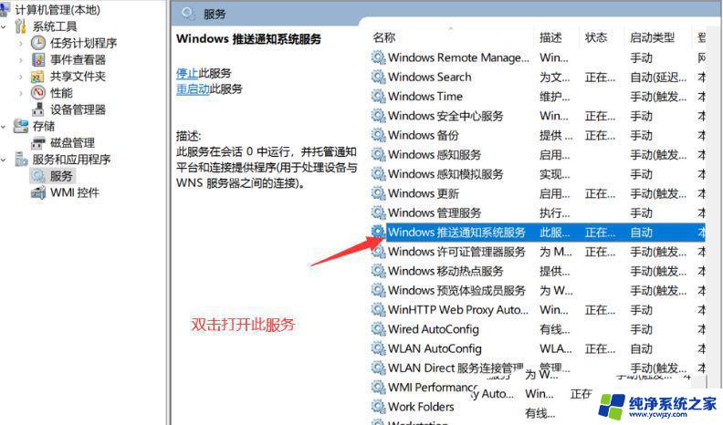 win11双击视频文件没反应