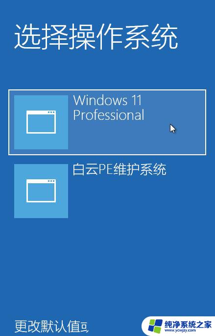 win11双击视频文件没反应