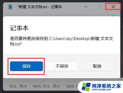 win11双击视频文件没反应