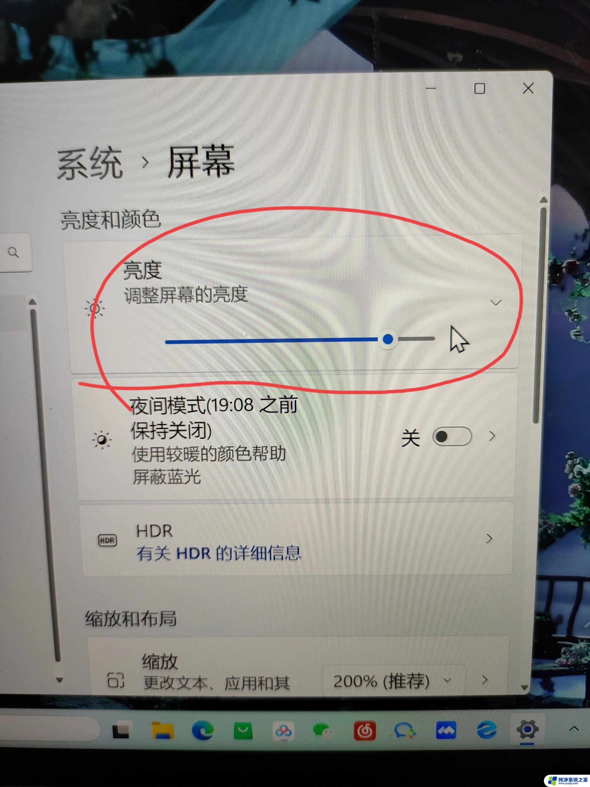 win11电脑没操作过了一会儿熄屏了