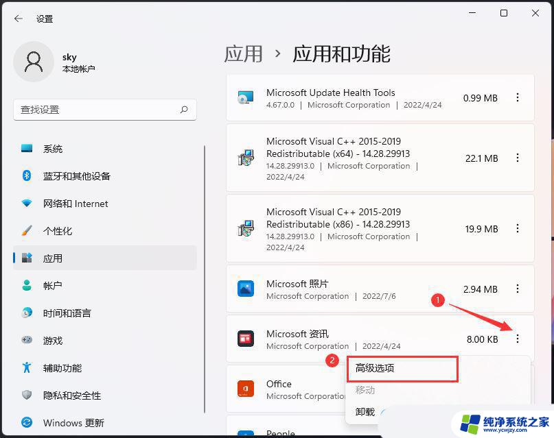 win11声音和网络图标没反应