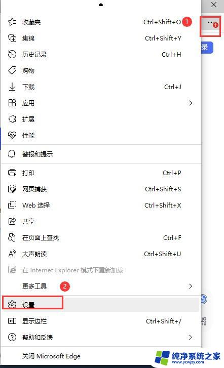 win11设置兼容性