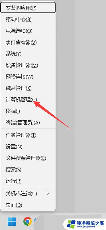 win11声音和网络图标没反应