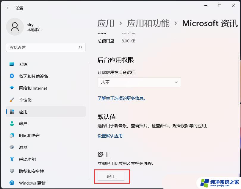 win11声音和网络图标没反应