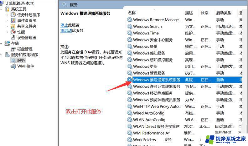 win11声音和网络图标没反应