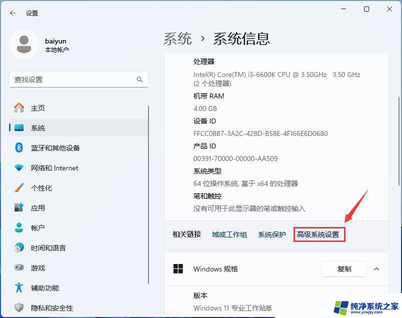 win11声音和网络图标没反应