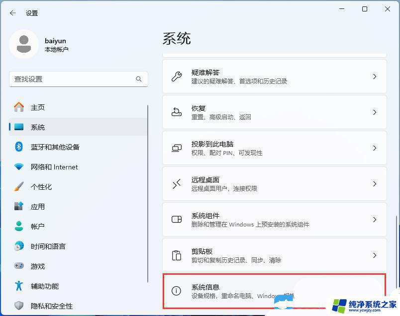 win11声音和网络图标没反应