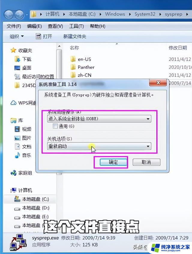 Windows系统隐藏强大功能：一键恢复系统到出厂状态！