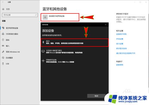 电脑怎么连接蓝牙音响声音 win10如何将声音传输到蓝牙音箱播放