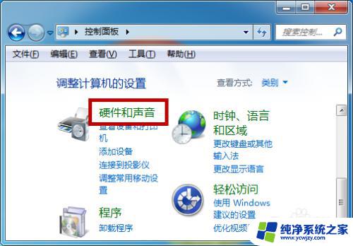 耳机插电脑上没声音怎么设置win7？快速解决方法来了！