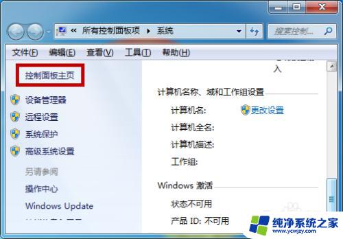 耳机插电脑上没声音怎么设置win7？快速解决方法来了！