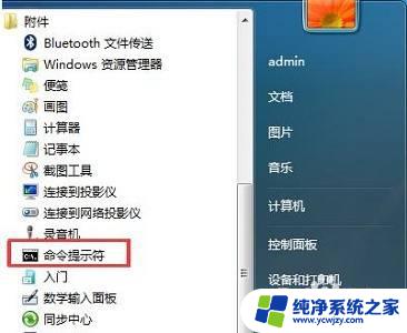 win7更改产品密钥窗口打不开 Win7更改产品密钥无法激活怎么办