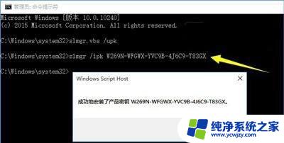 win7更改产品密钥窗口打不开 Win7更改产品密钥无法激活怎么办