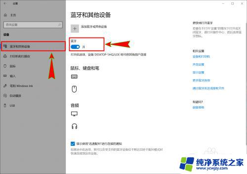 电脑怎么连接蓝牙音响声音 win10如何将声音传输到蓝牙音箱播放