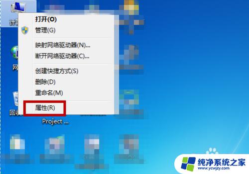 耳机插电脑上没声音怎么设置win7？快速解决方法来了！