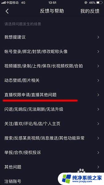 抖音直播怎么在电脑上操作 抖音电脑直播软件怎么下载