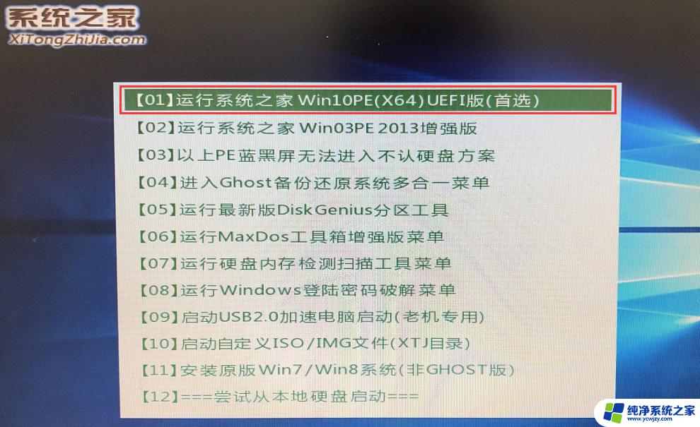 电脑开机进入不了windows 电脑开机黑屏怎么解决