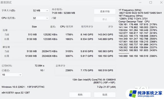 华硕无畏Pro16 2023旗舰版：专业游戏本级性能释放体验