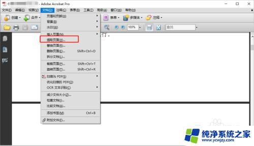 pdf怎么选取其中的几页保存 有没有简便方法只保存PDF文件中的某一页