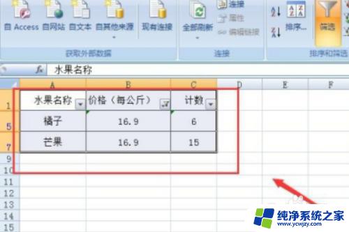 excel如何添加筛选内容 excel筛选添加新内容步骤