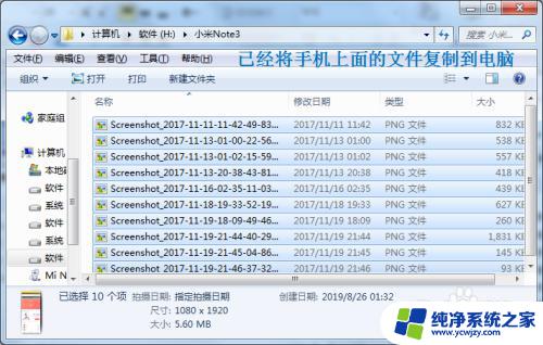 win11怎么连接手机传输文件 USB线传输手机文件到电脑步骤