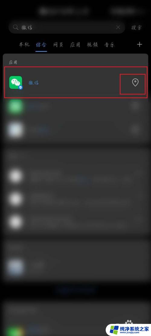 华为微信找不到了 华为手机微信聊天记录隐藏在哪里