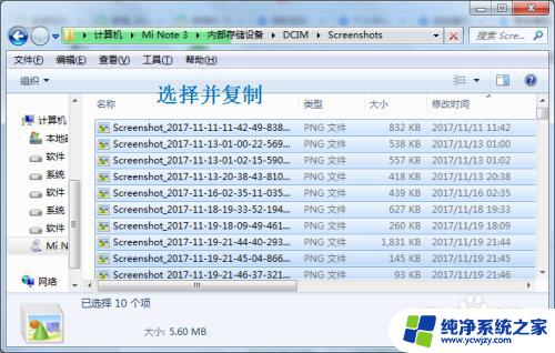 win11怎么连接手机传输文件 USB线传输手机文件到电脑步骤