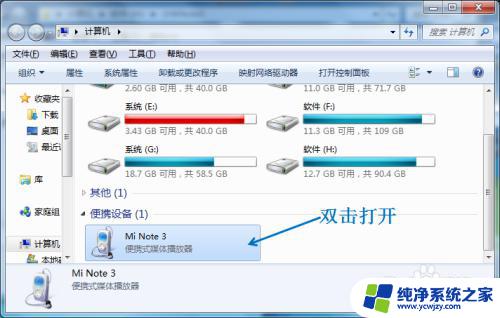 win11怎么连接手机传输文件 USB线传输手机文件到电脑步骤