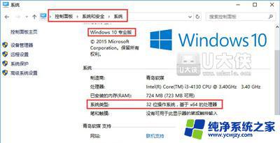 Windows10激活码有几位数？完整解答！