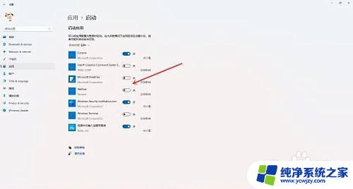 win11如何进入启动设置 Win11开机启动项设置详解