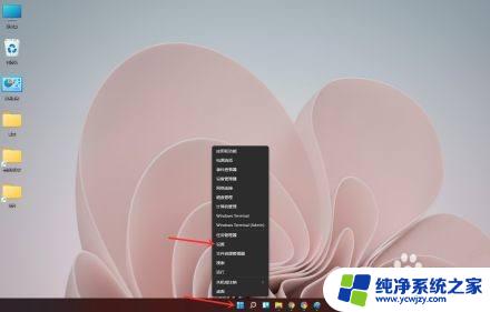 win11如何进入启动设置 Win11开机启动项设置详解