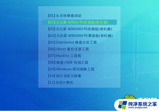 Win10大白菜装Win7系统教程，无需专业技能，简单易学！