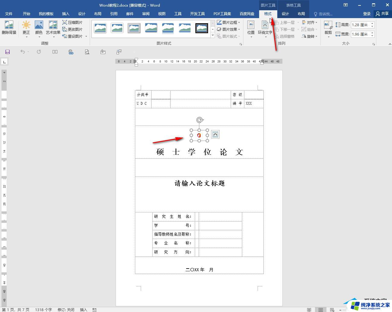 word复制的图片不显示怎么办？教你解决图片无法显示的问题