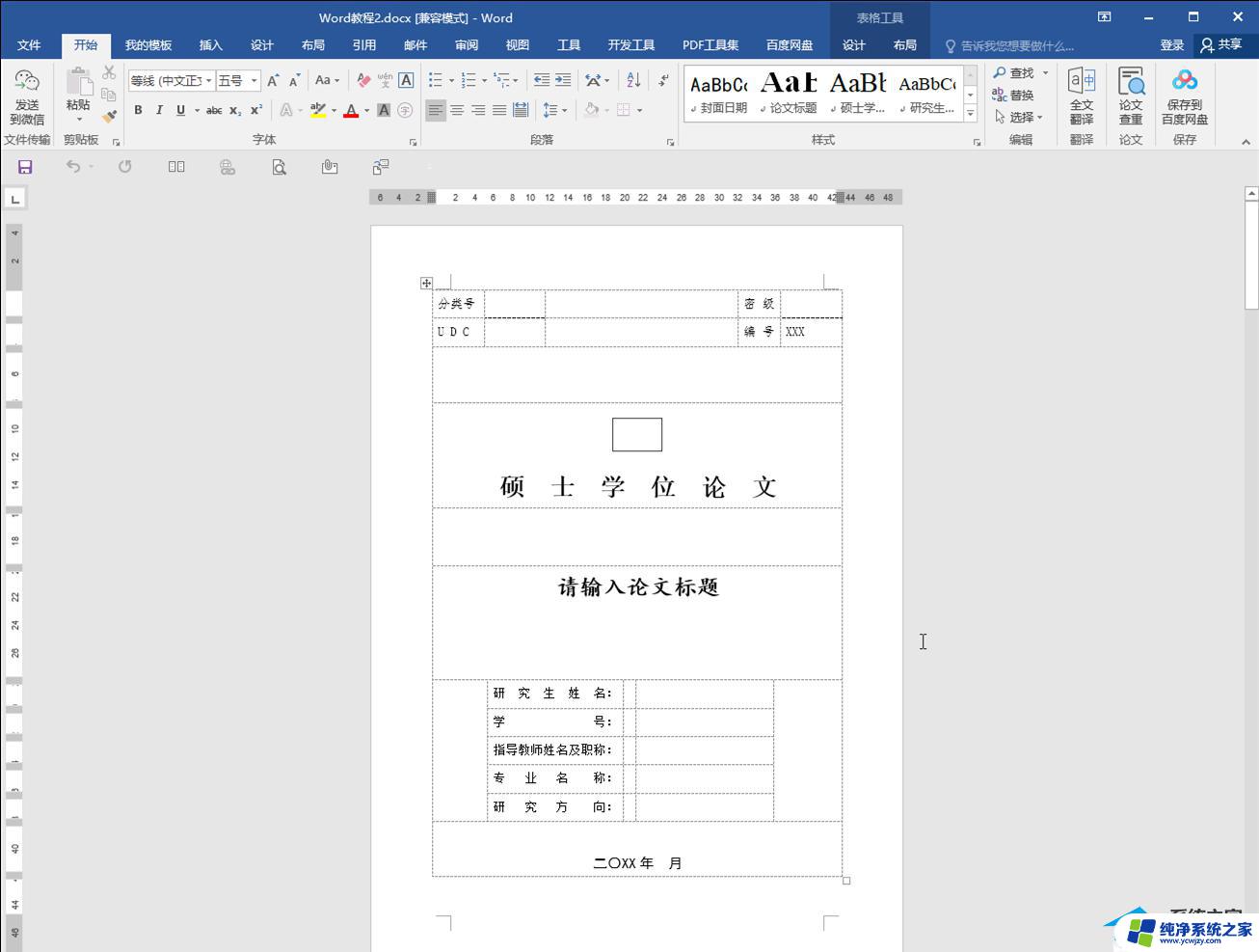 word复制的图片不显示怎么办？教你解决图片无法显示的问题