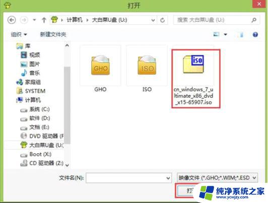 Win10大白菜装Win7系统教程，无需专业技能，简单易学！