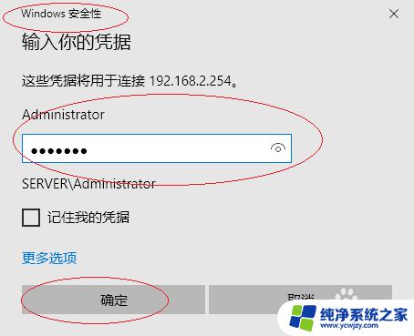 Win10如何远程连接服务器？快速入门指南！