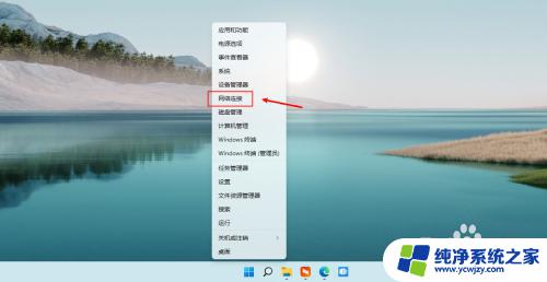 win11网络还原 win11电脑系统网络设置重置步骤