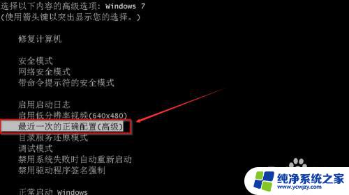 电脑无法开机win7重装系统 Win7系统蓝屏死机无法启动