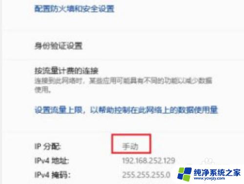 win11设置ip地址和子网掩码 Windows11 IP地址设置教程