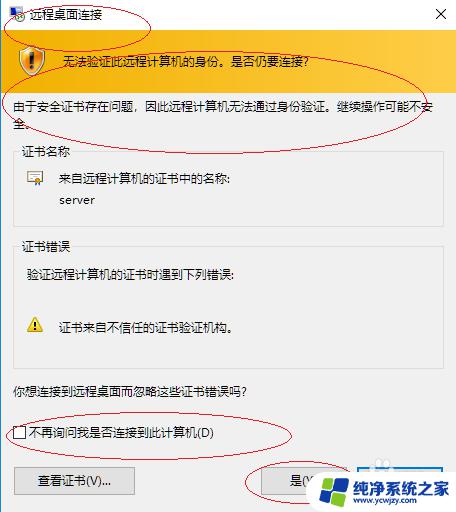 Win10如何远程连接服务器？快速入门指南！