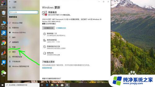 win11怎么还原到一个时间点 如何在电脑上进行系统还原到前一天