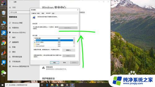 win11怎么还原到一个时间点 如何在电脑上进行系统还原到前一天