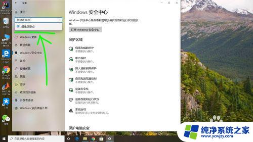 win11怎么还原到一个时间点 如何在电脑上进行系统还原到前一天